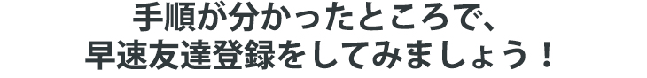 他社の見積もりも診断します