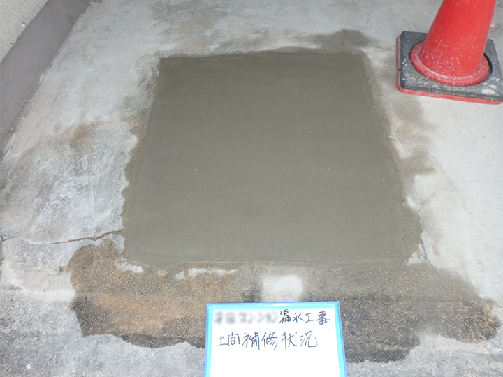   神戸市兵庫区Tマンション様 漏水改修事例