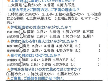 神戸市中央区　K様