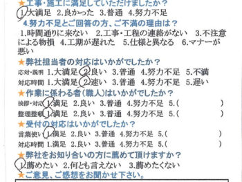 神戸市垂水区　N様