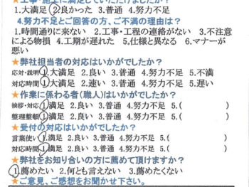 神戸市須磨区　E様