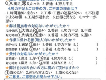 神戸市須磨区　Y様