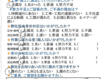 神戸市中央区　U様