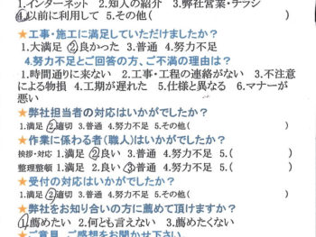 神戸市東灘区　U様