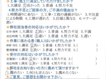 神戸市垂水区　Y様