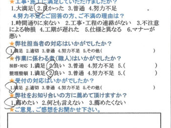 神戸市兵庫区　K様