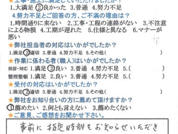 時間厳守で来てもらえる。非常にうれしい。