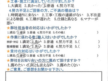 神戸市兵庫区　I様