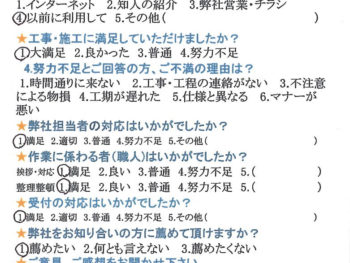 水漏れ箇所をすぐに発見!!適切に修理。