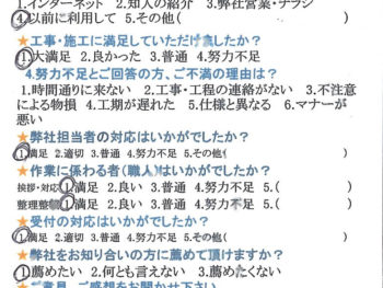 屋根補修、今回も工事に大満足