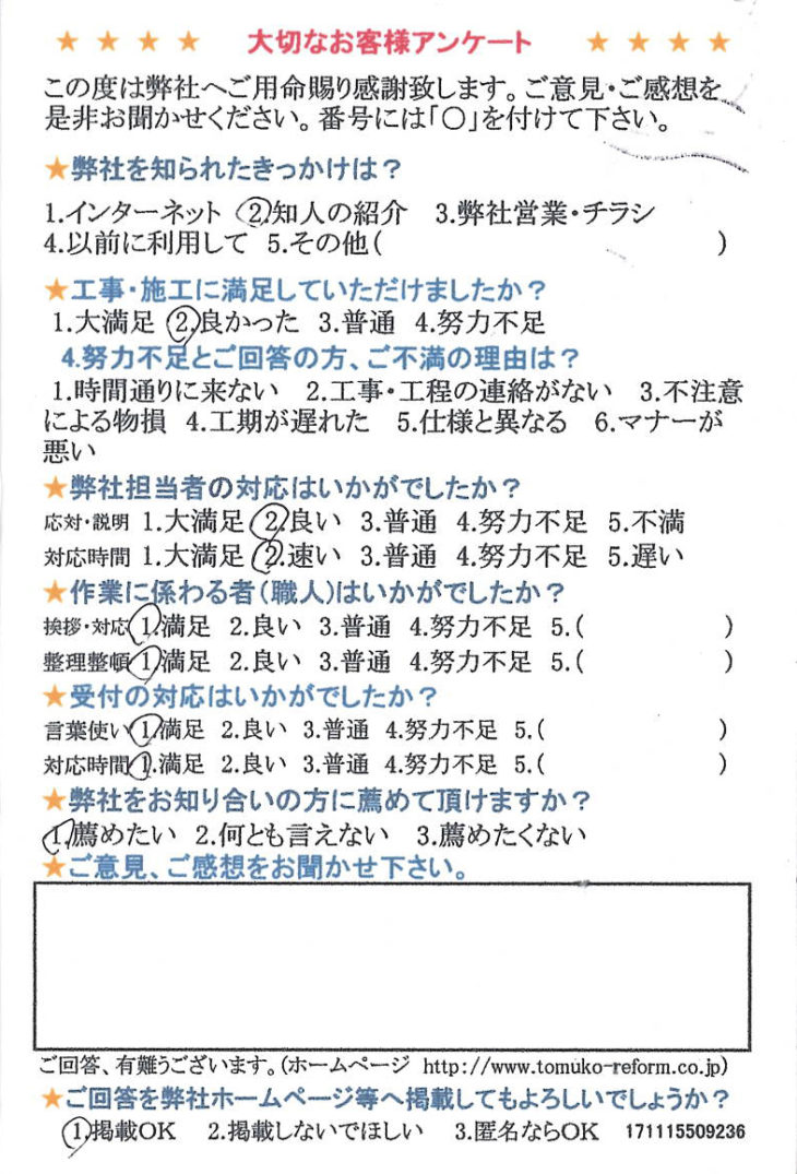   知人の紹介でキッチン工事、作業の職人さんにも満足！