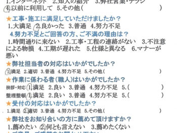 フェンス取付工事、職人の対応も満足
