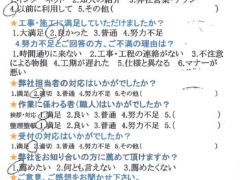 マンション漏水修繕、施工に満足