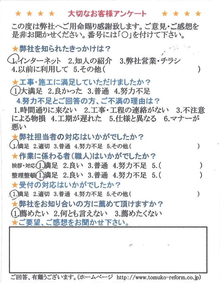   間仕切り改修工事、施工も大満足