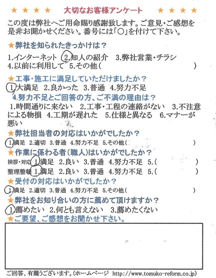   知人の紹介で外壁塗装、施工も大満足