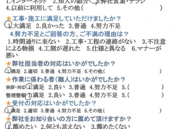 間仕切り工事の相談に、すぐ近所の西神戸営業所へ来店