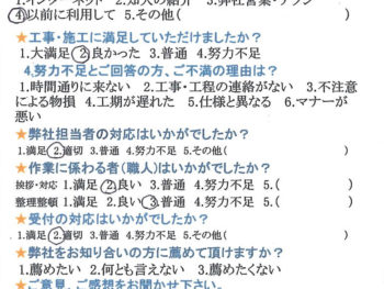 玄関まわりの左官工事でお世話になり有難うございました。今後ともよろしくお願いいたします。