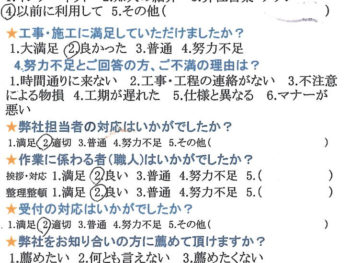 床・壁内装と洗面所改修工事、準備が思うようにできてなくてご迷惑お掛けしました。
