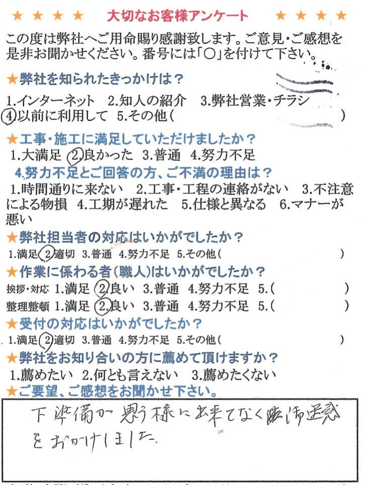   床・壁内装と洗面所改修工事、準備が思うようにできてなくてご迷惑お掛けしました。