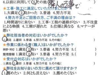 お隣の工事を見て依頼、外部修繕工事