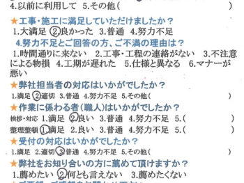 チラシとインターネットを見て断熱改修工事