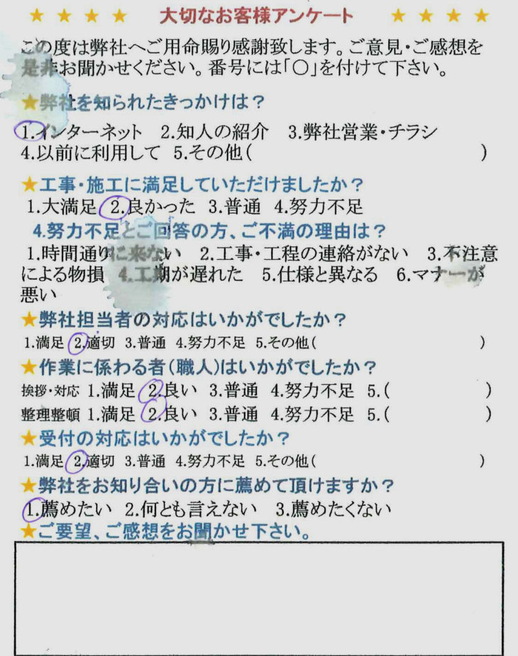   台風による被害で外部まわりの修繕