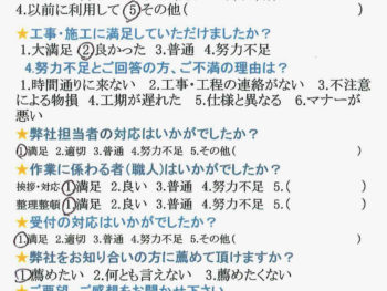 マンションの浴室と内装改修工事、担当者の対応に満足