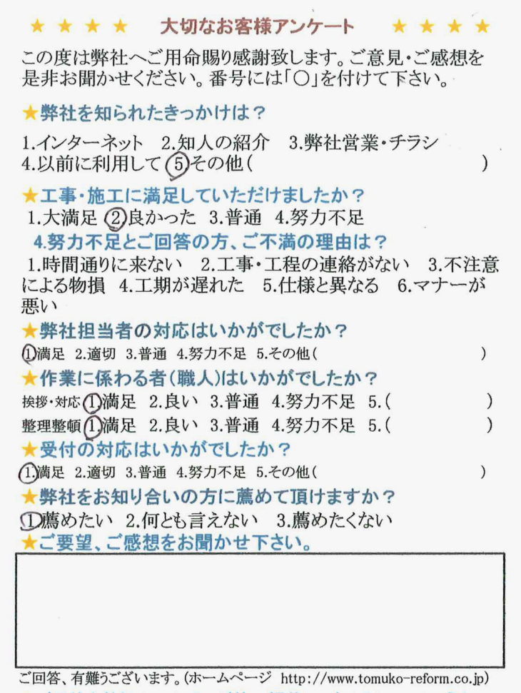   マンションの浴室と内装改修工事、担当者の対応に満足