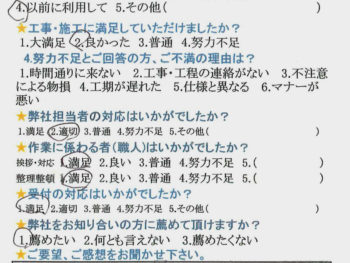 トイレ取替工事、職人さんに満足