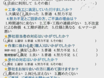 浴室改修工事、担当者の対応に満足