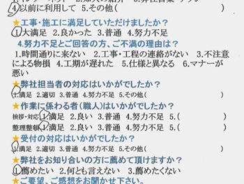 電気工事、施工も担当者の対応も大満足