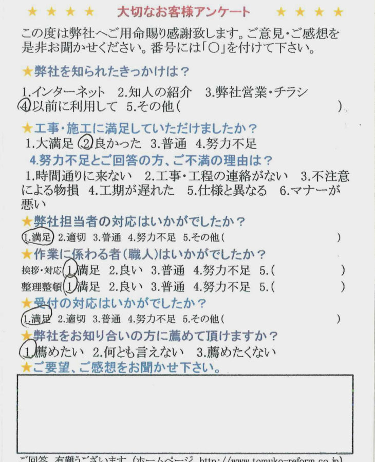   屋根漆喰やり替え工事、これで雨の日も安心