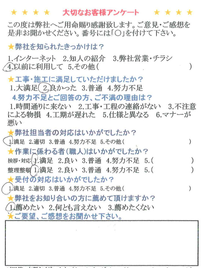   波板貼替・壁取り合い部コーキング打ち作業