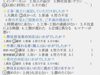 職人さんの対応も満足！外部手すり取付工事