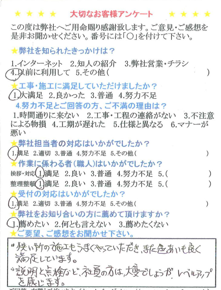   YKKプライバシースクリーン、狭い所の施工も満足の仕上がりです。