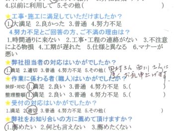 浴室・ベランダ窓工事、完成だけでなく作業も丁寧で大満足