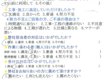 システムバス1216→1416へサイズアップ　エコウィルから給湯暖房機へ取替
