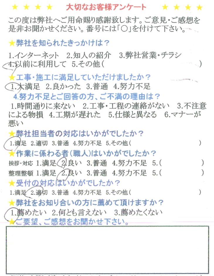   システムバス1216→1416へサイズアップ　エコウィルから給湯暖房機へ取替
