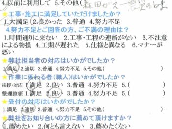 12月に工事を依頼し、年内に床暖房工事を完了。今後もお世話になりたいと思います。