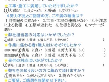 昔から弊社をご利用頂いてるお客様からのご紹介です。尼崎でキッチン取替工事。