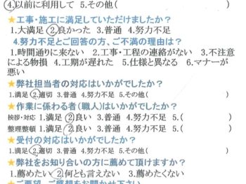 以前にリフォーム工事をさせて頂いたお客様のメンテナンス工事です。
