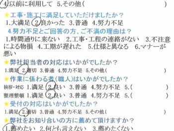 階段手すりを取付し、これで安心して昇り降りができます。