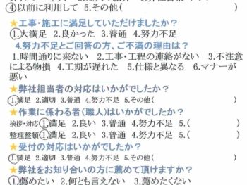 浴室内窓を断熱性を高める為に取付