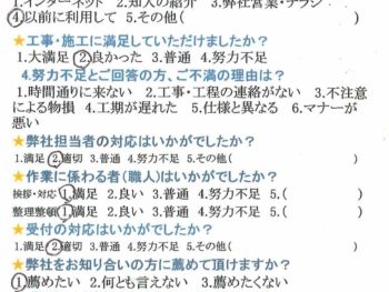 見えない部分からの漏水。壁に開口を開けて修繕です。