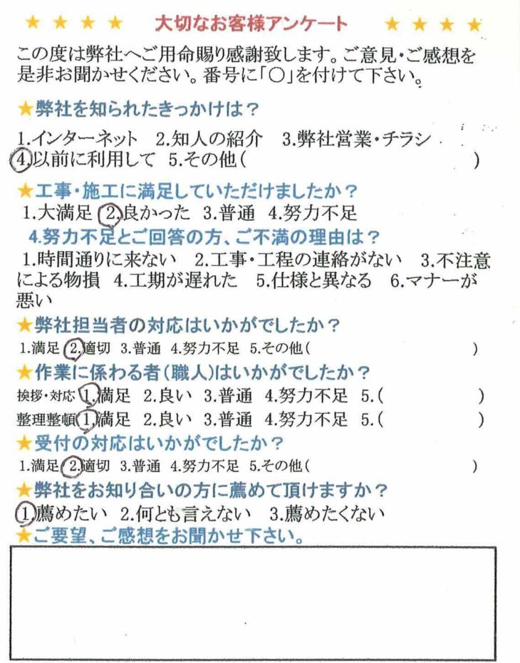   見えない部分からの漏水。壁に開口を開けて修繕です。