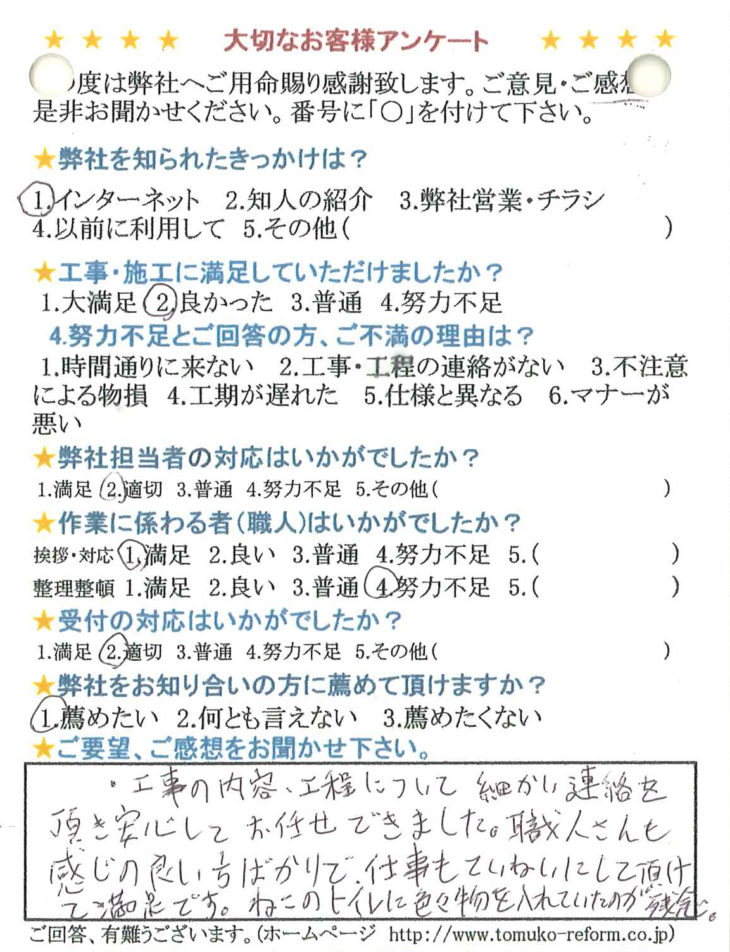   戸建ての耐震補強工事、安心・安全な住まいへ。