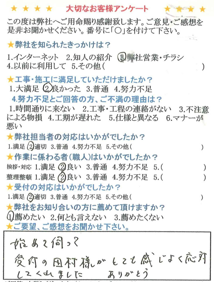   チラシを見て垂水の西神戸営業所へ来店。スタッフがとても感じよく応対してくれました。