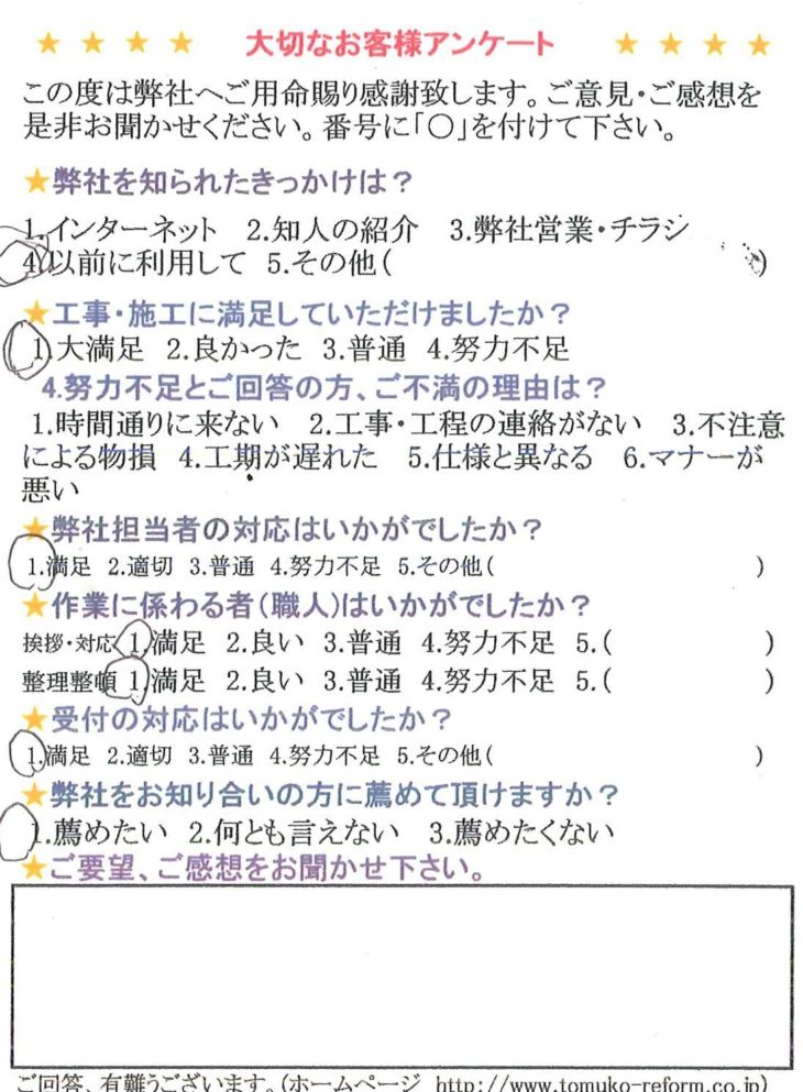   玄関引戸撤去して、片開戸取付しました。