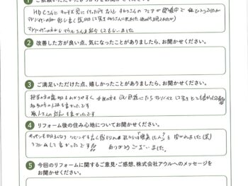 孫からは「増築したん?」と聞かれました