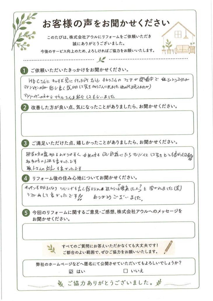   孫からは「増築したん？」と聞かれました